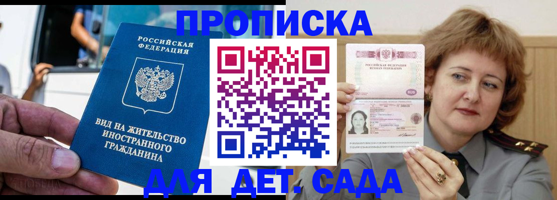 прописка от собственника в Усть-Джегуте