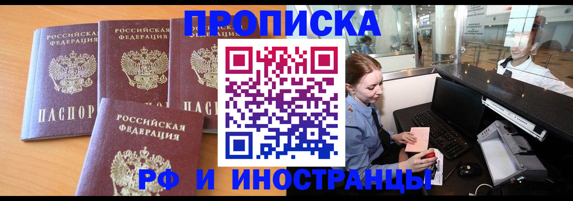 миграционный учет в Усть-Джегуте