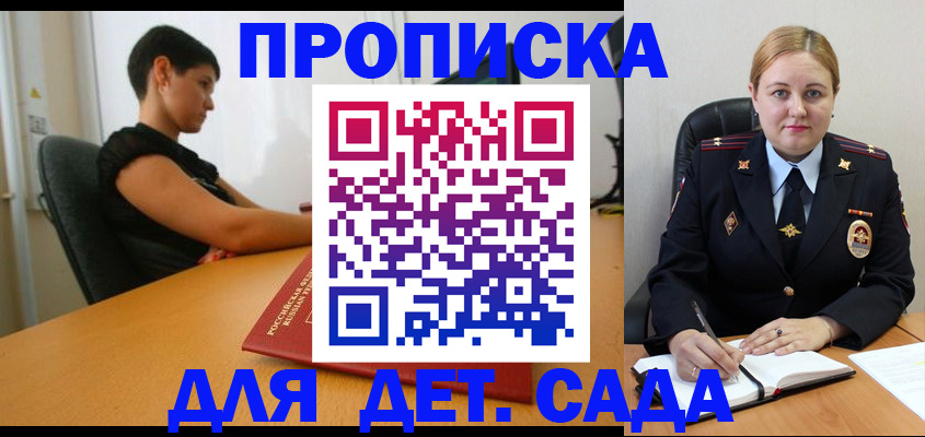 где прописаться в Усть-Джегуте