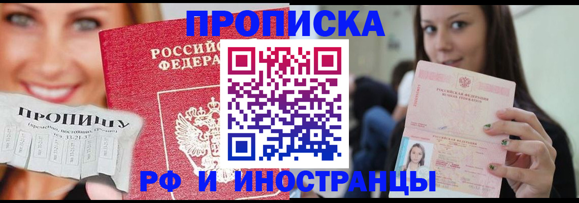 прописка штамп в Усть-Джегуте