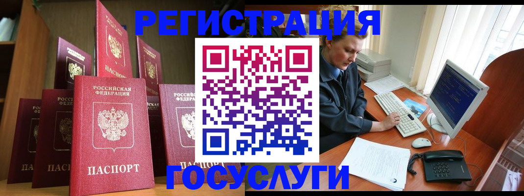 прописка для кредита в Усть-Джегуте